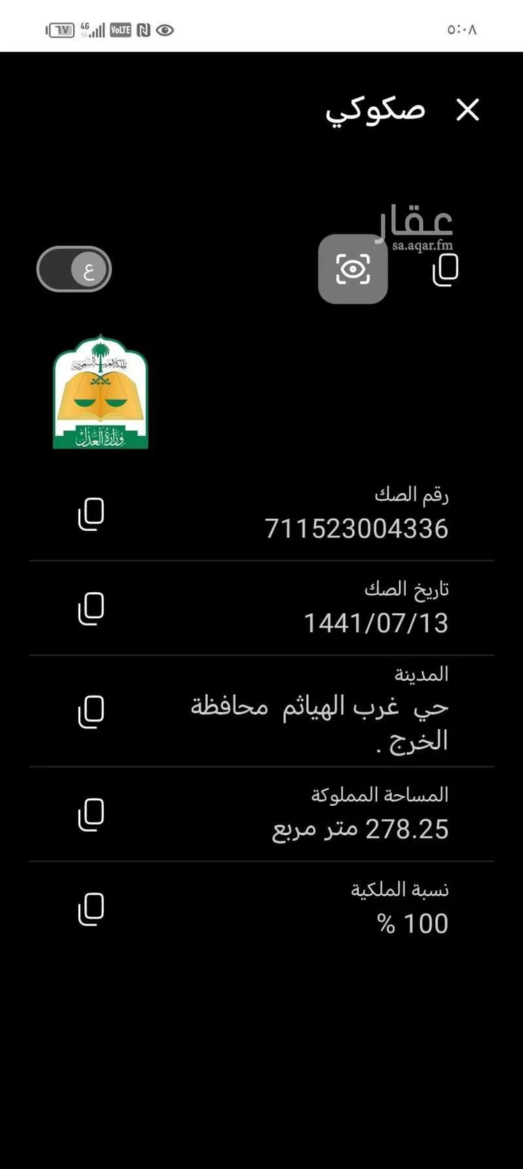 فيلا للبيع في شارع صلاح الدين الأيوبي ، حي مشرف ، الخرج ، الخرج