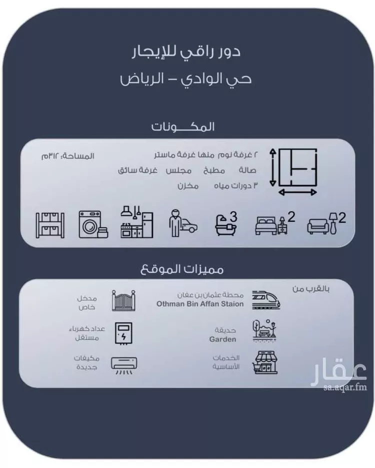 فيلا للإيجار في شارع المسيل, حي الوادي, مدينة الرياض, منطقة الرياض