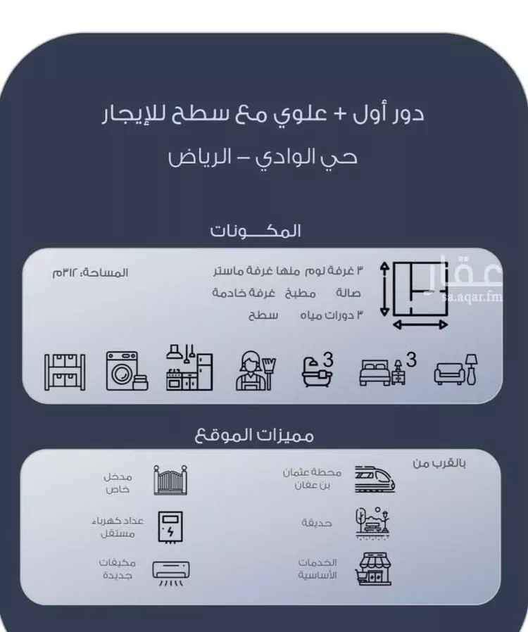 فيلا للإيجار في شارع المسيل, حي الوادي, مدينة الرياض, منطقة الرياض صورة 2