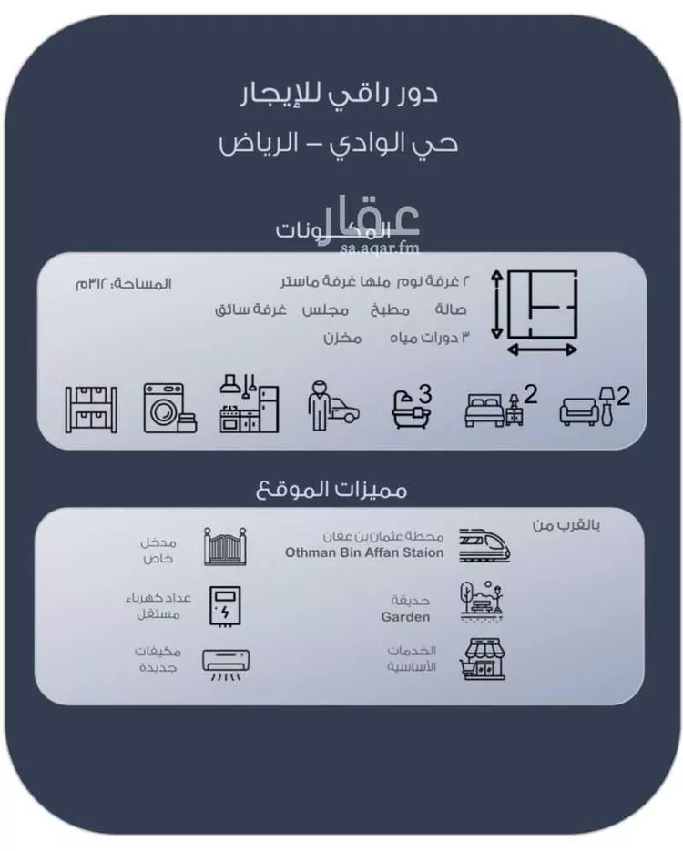 شقة للإيجار في شارع المسيل, حي الوادي, مدينة الرياض, منطقة الرياض صورة 2