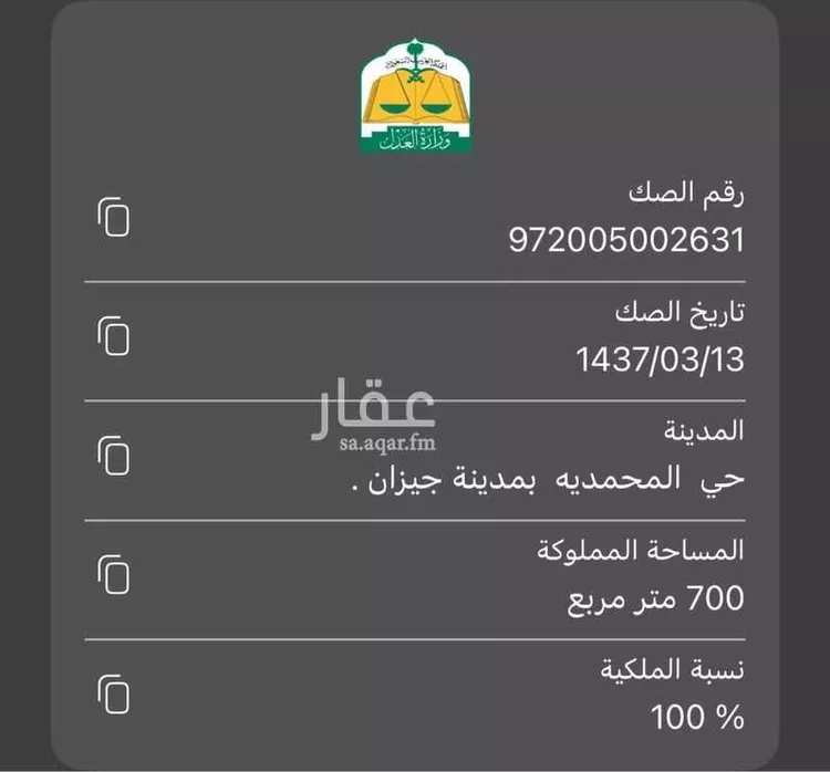 أرض للبيع في شارع 18 ط ، حي الشاطئ ، جازان ، منطقة جازان صورة 2