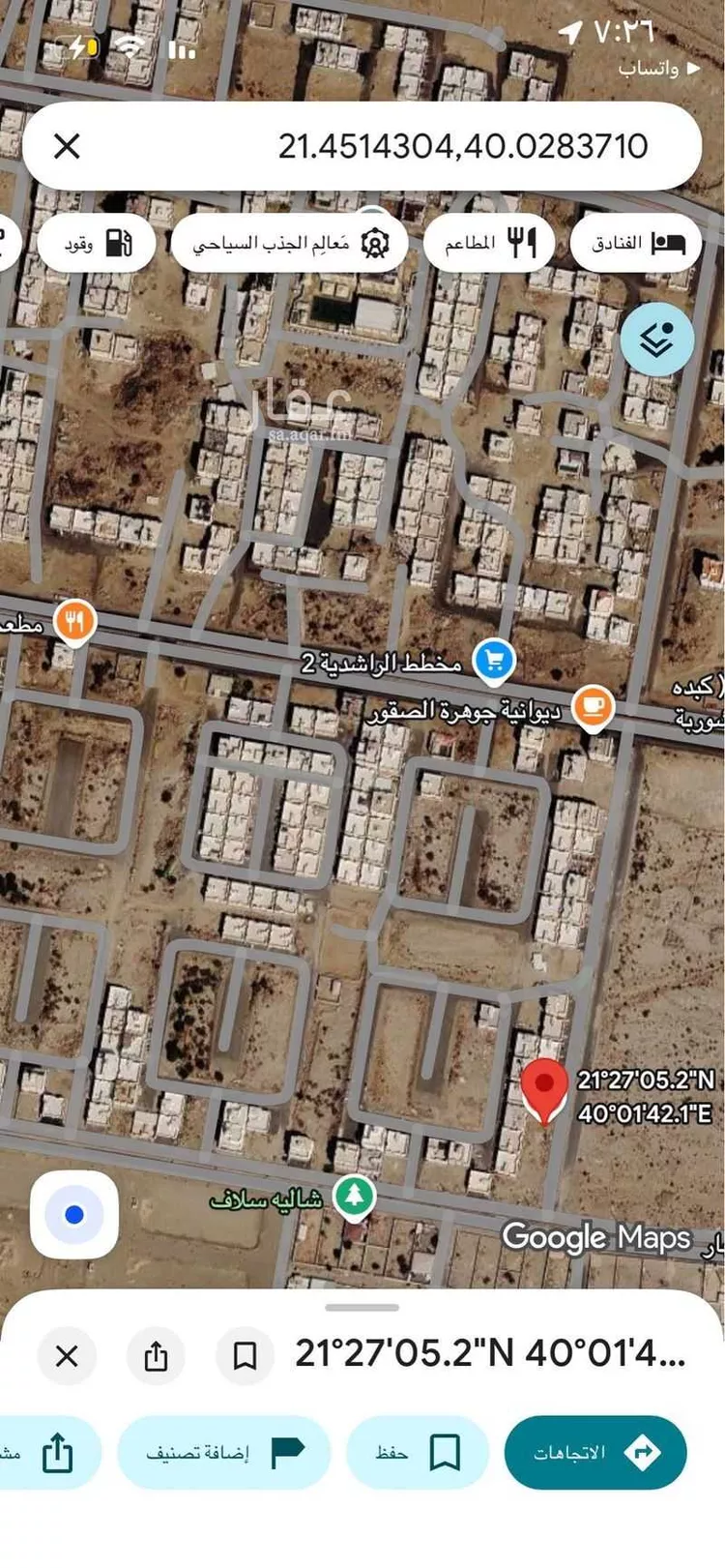 Land for Sale in Mecca Ar Rashidiyah صورة 2
