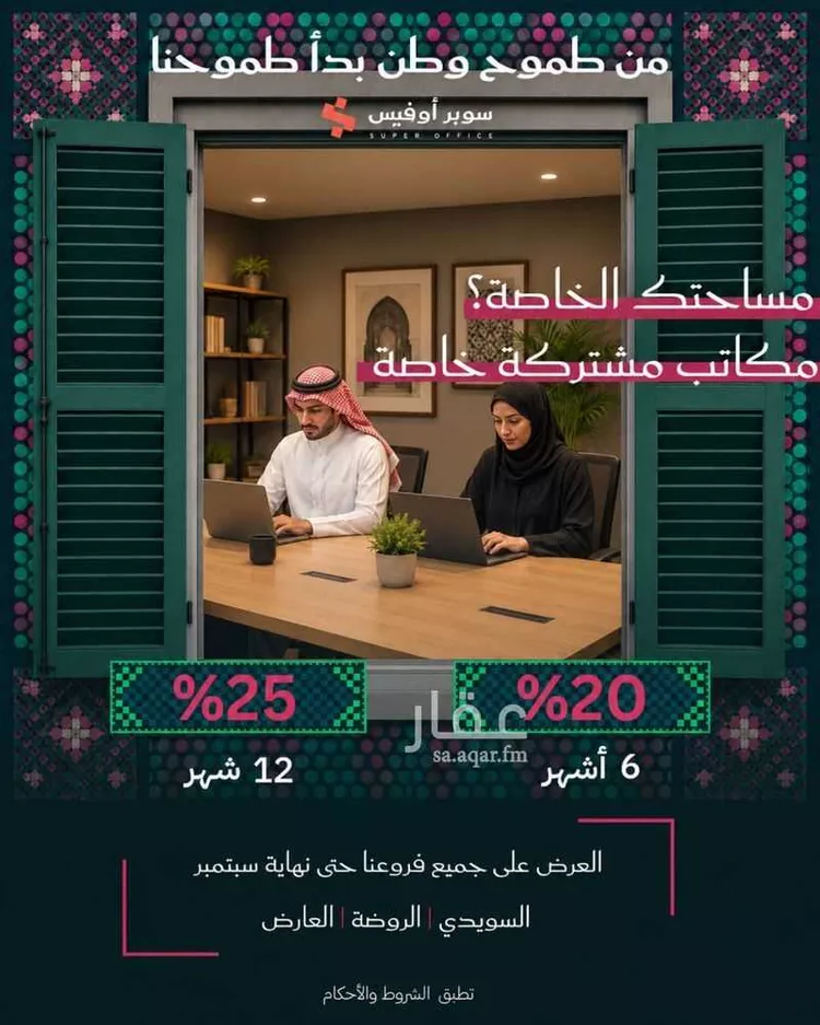 مكتب تجاري للإيجار في شارع صيدا, حي الدريهمية, مدينة الرياض, منطقة الرياض 10
