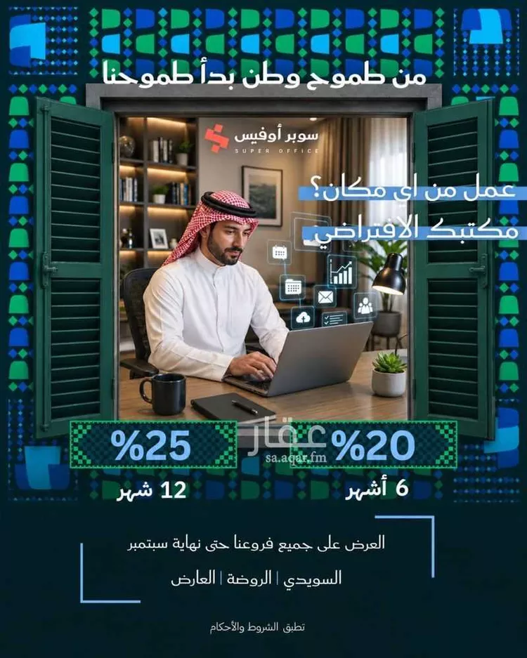 مكتب تجاري للإيجار في شارع صيدا, حي الدريهمية, مدينة الرياض, منطقة الرياض 12
