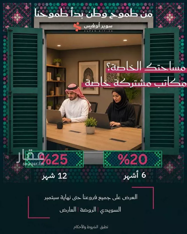 مكتب تجاري للإيجار في شارع خريص الفرعي, حي الروضة, مدينة الرياض, منطقة الرياض