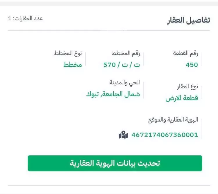 أرض للبيع في تبوك ، منطقة تبوك
