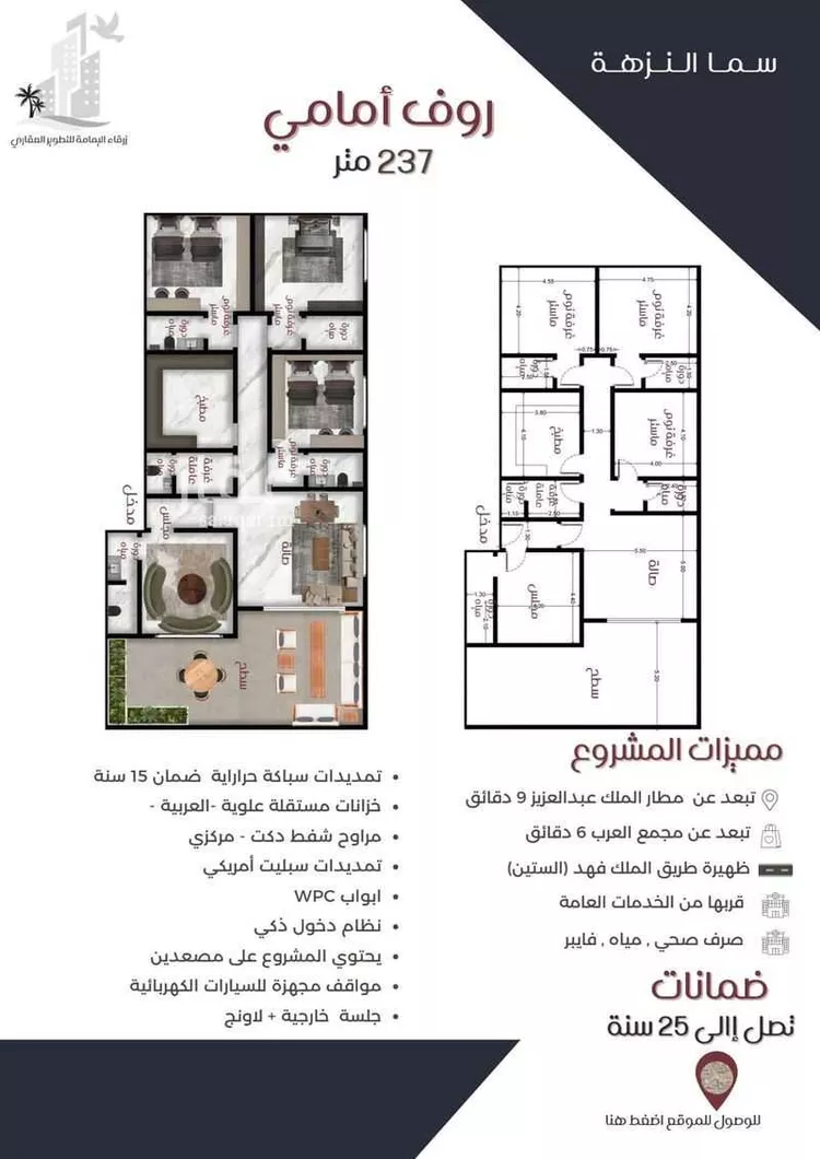 شقة للبيع في شارع عبدالرحمن الجرادي, حي النزهة, مدينة جدة, منطقة مكة المكرمة صورة 2