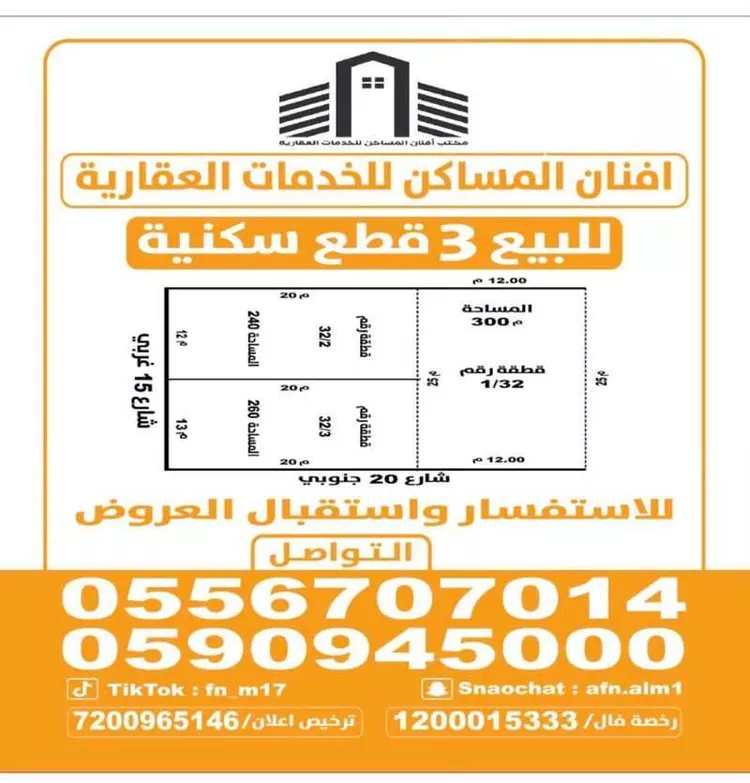 أرض للبيع في شارع الوليد بن عطاء, حي البيان, مدينة الرياض, منطقة الرياض صورة 2