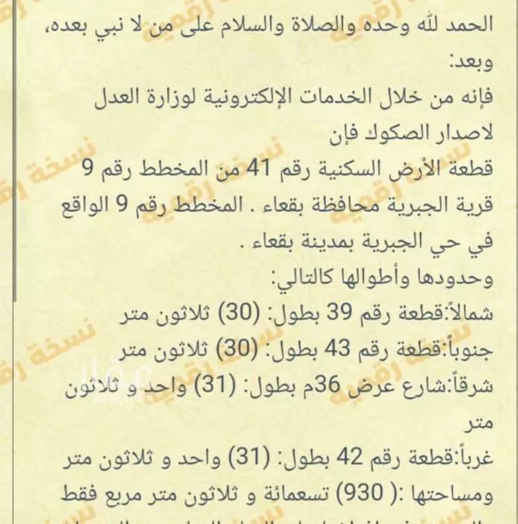 أرض للبيع في شارع 15984564, مدينة الجبريه, منطقة حائل