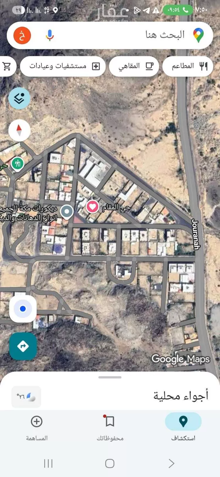 أرض للبيع في شارع 13 المقام, حي المقام, مدينة مكة المكرمة, منطقة مكة المكرمة