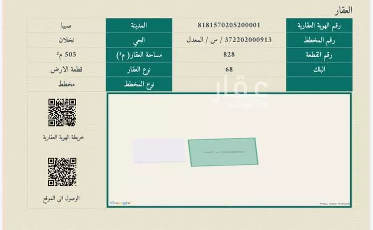 أرض للبيع في حي صبيا - قمبره نخلان, مدينة صبيا - قمبره نخلان, منطقة جازان صورة 2