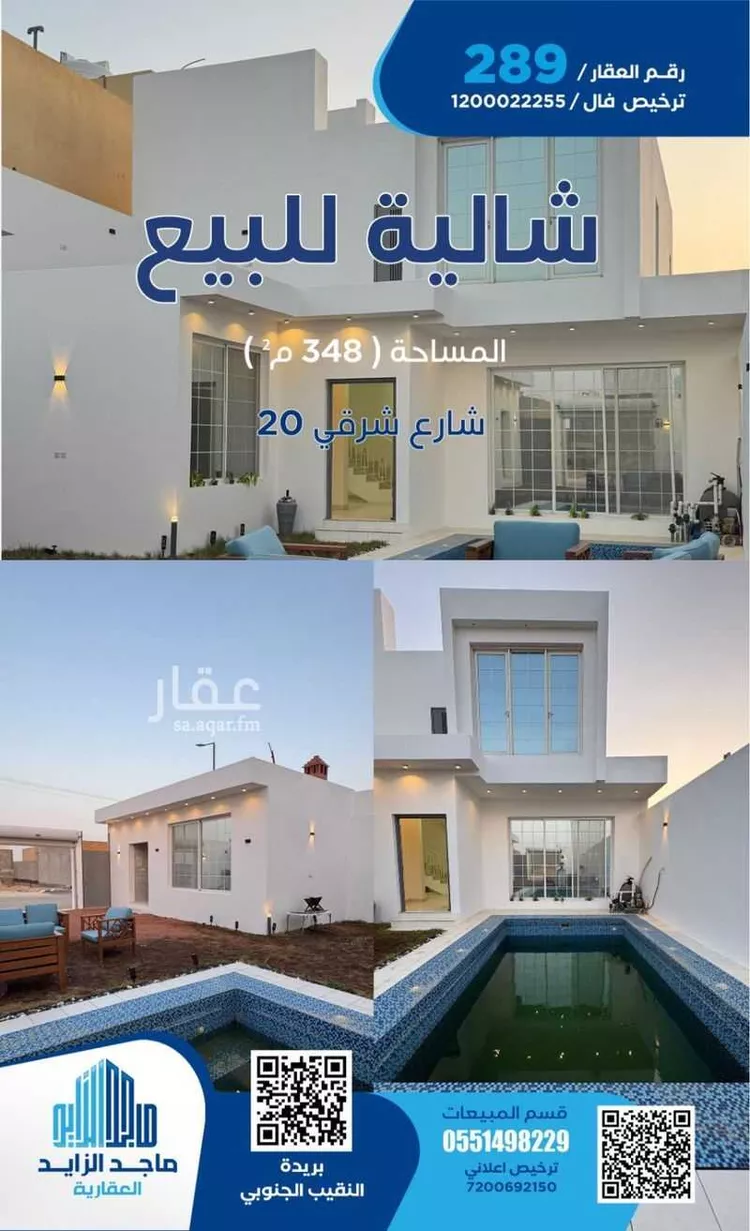 استراحة للبيع في شارع هجره عسيلان 454, حي النقيب الجنوبي, مدينة بريده, منطقة القصيم