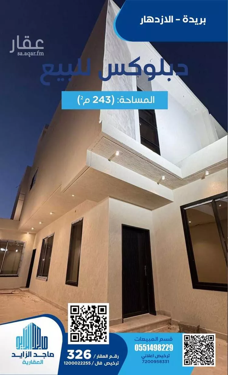Villa for Sale in Buraydah Al Jamiyin