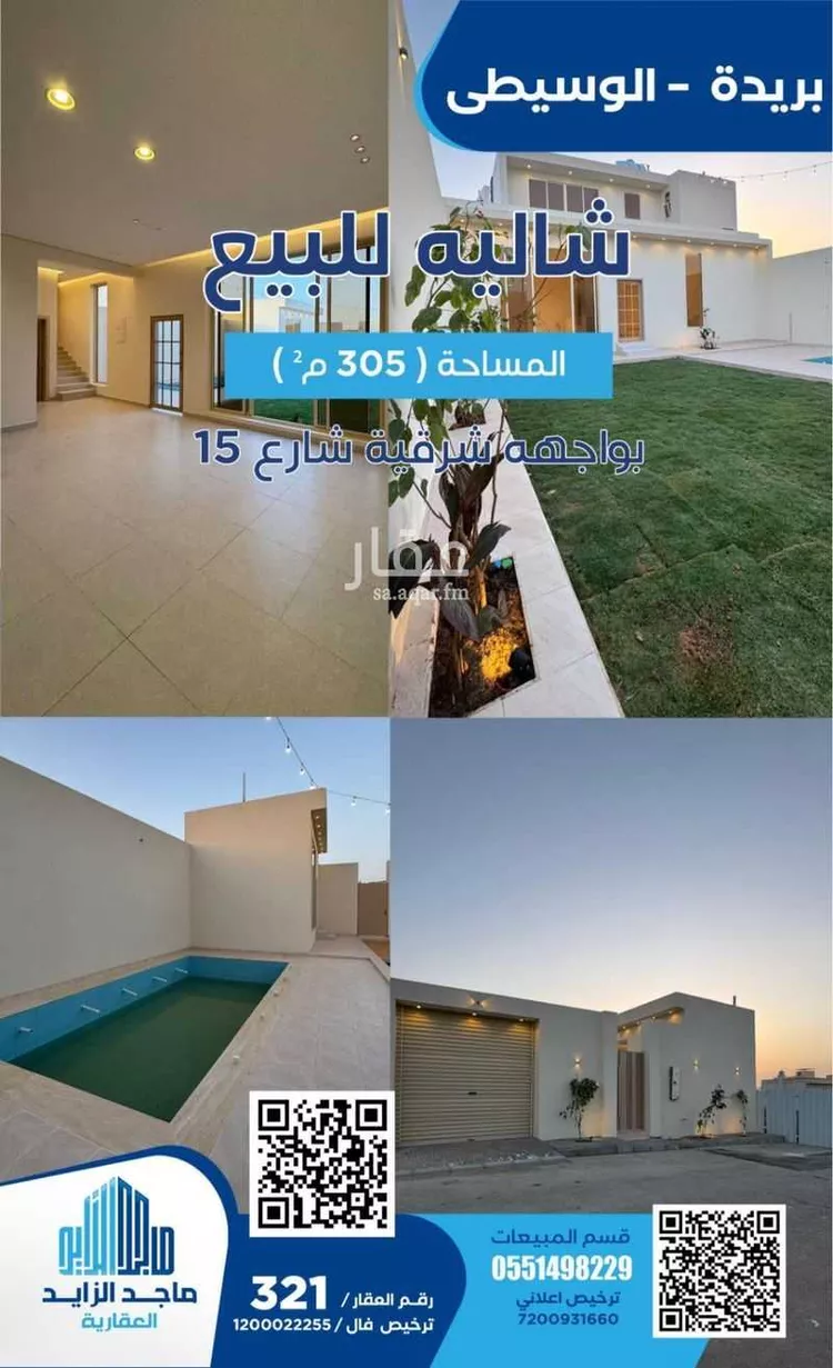 استراحة للبيع في شارع العام, حي الوسيطاء, مدينة بريدة, منطقة القصيم