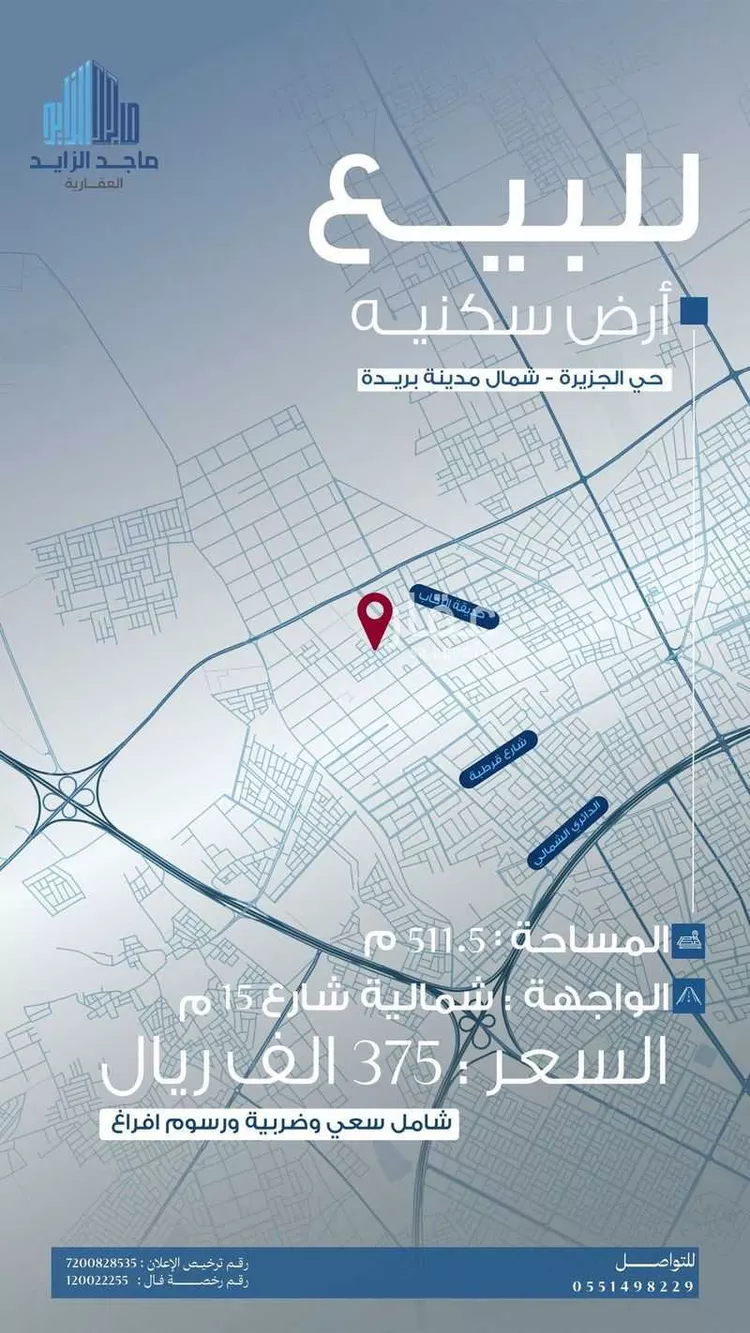 أرض للبيع في شارع العام, حي المعارض, مدينة بريدة, منطقة القصيم