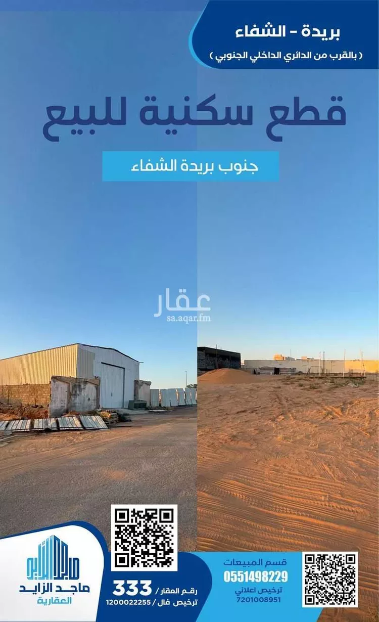 أرض للبيع في شارع أبو المجد بن سنان, حي خضيراء الجنوبية, مدينة بريدة, منطقة القصيم 1 صورة