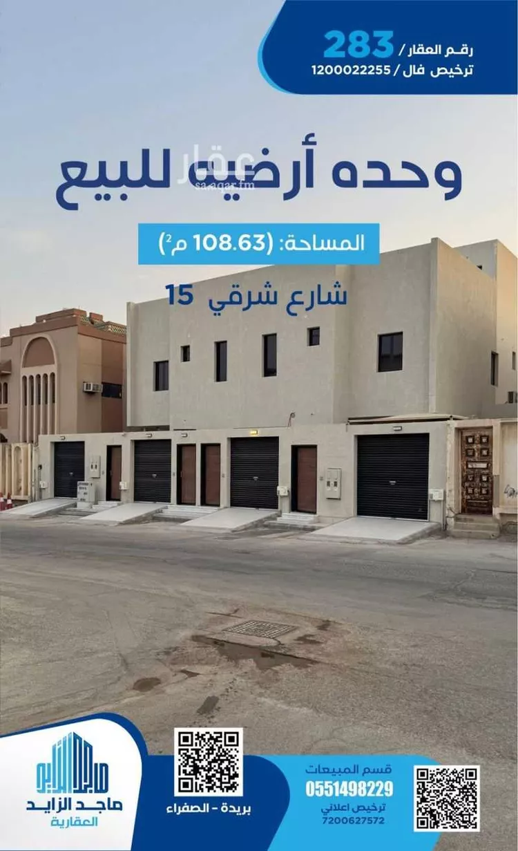 شقة للبيع في شارع ابو جندل, حي الصفراء, مدينة بريده, منطقة القصيم