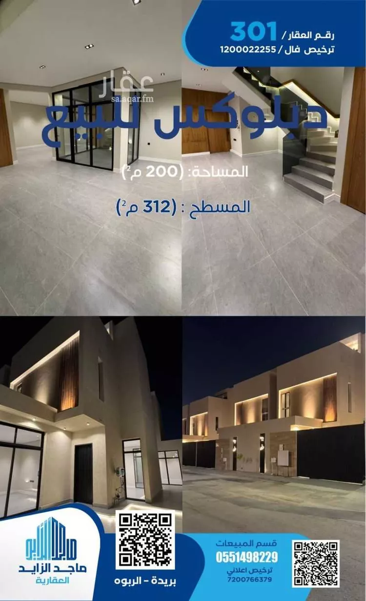 فيلا للبيع في شارع النقع 92, حي الربوة, مدينة بريدة, منطقة القصيم