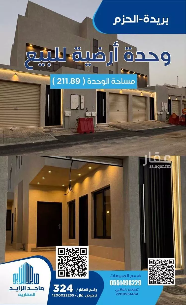 Apartment for Sale in Buraydah Ar Rihab