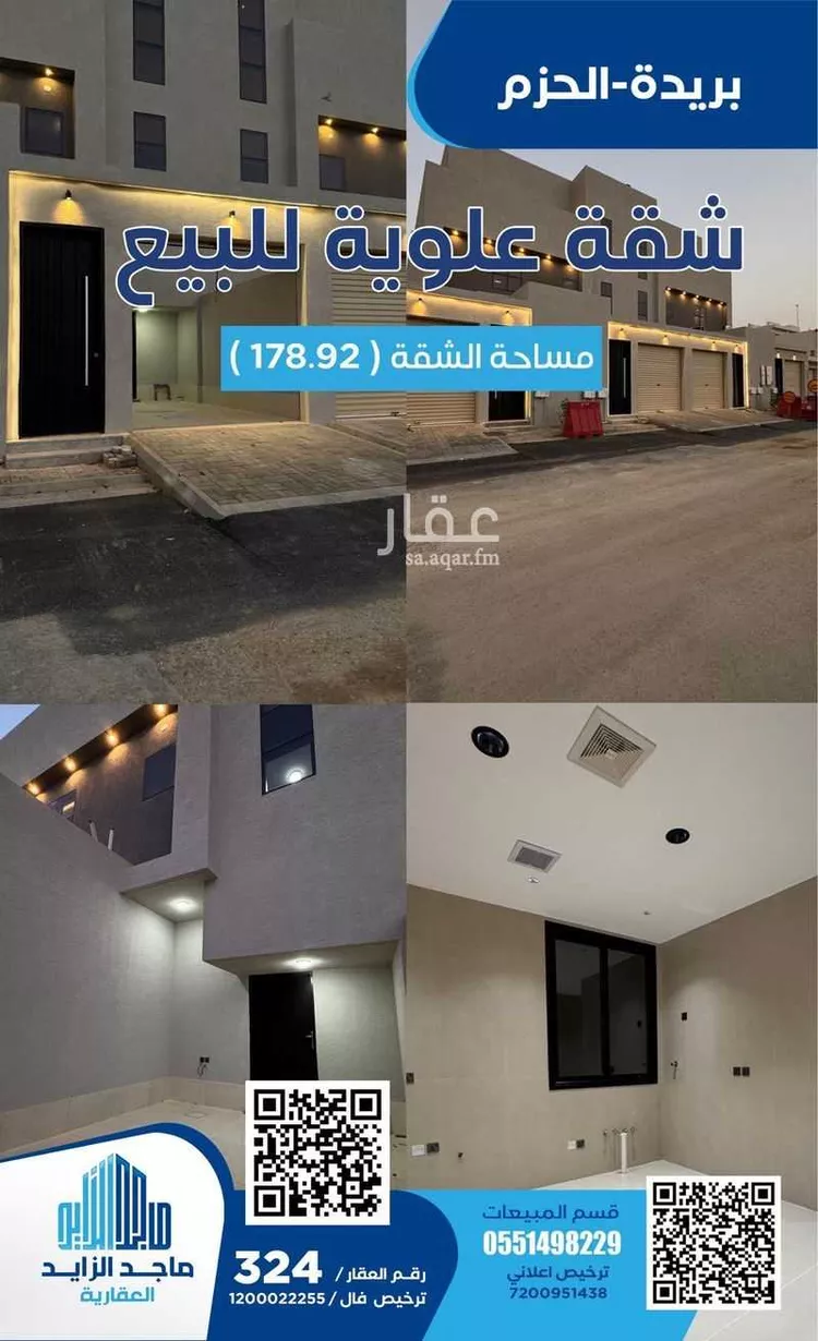 Apartment for Sale in Buraydah Ar Rihab
