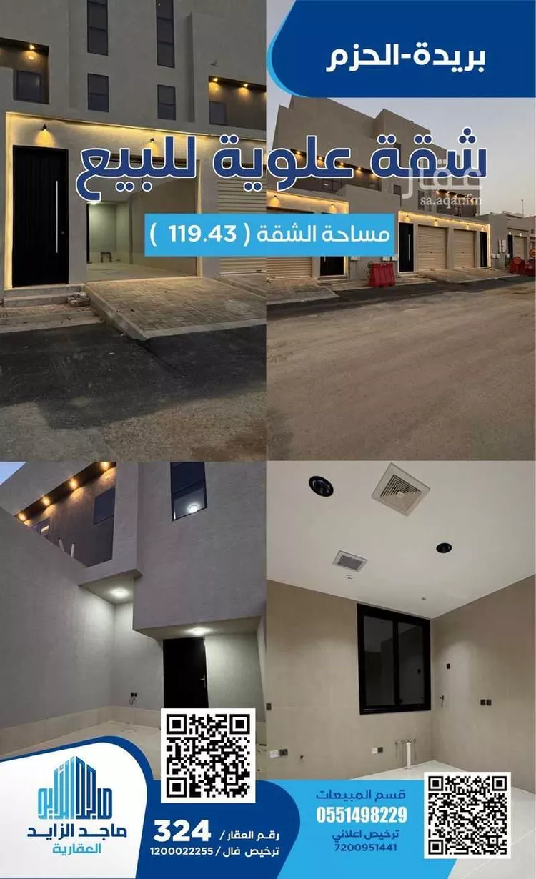 Apartment for Sale in Buraydah Ar Rihab