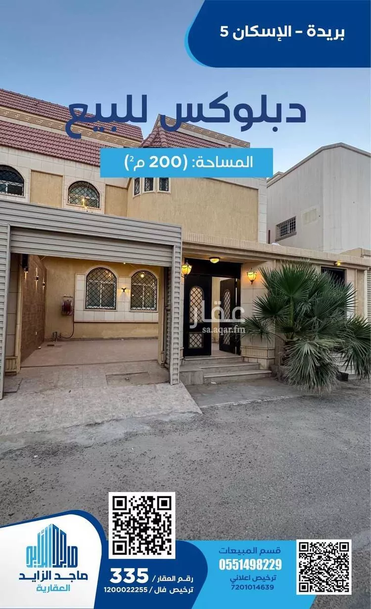 فيلا للبيع في شارع عامر بن مسعود, حي الإسكان, مدينة بريدة, منطقة القصيم