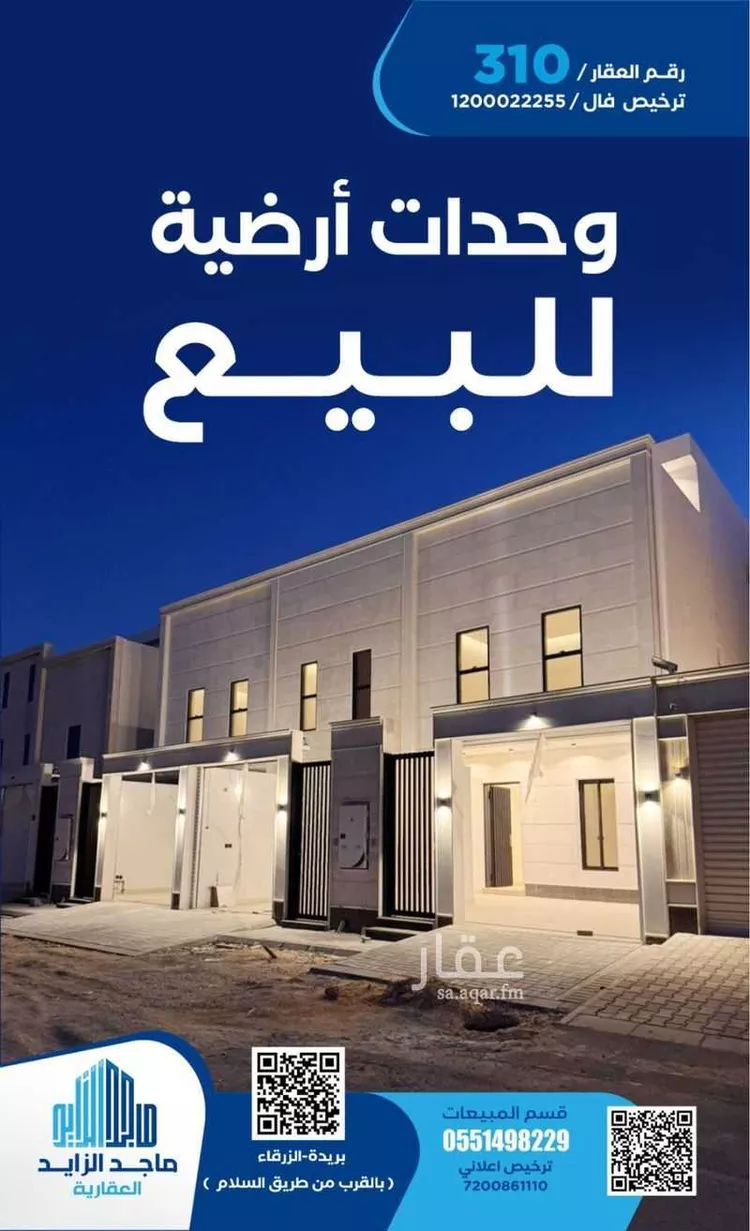 شقة للبيع في حي الزرقاء, مدينة بريدة, منطقة القصيم