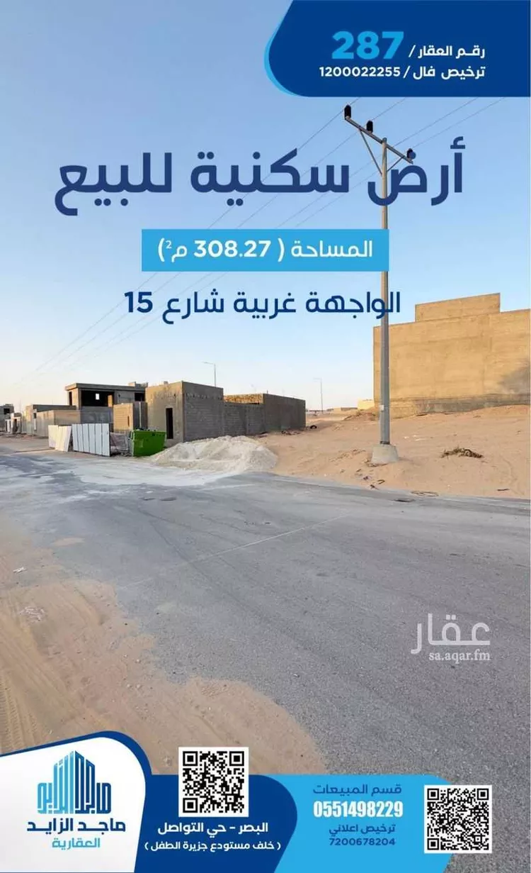 أرض للبيع في شارع العام, مدينة البصر, منطقة القصيم