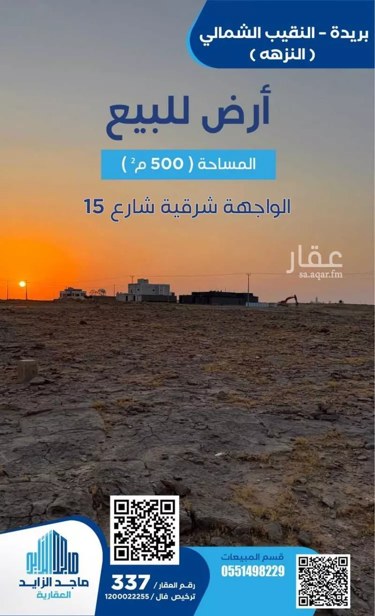 أرض للبيع في شارع العام, حي النزهة, مدينة بريدة, منطقة القصيم 1 صورة
