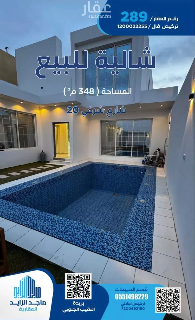 استراحة للبيع في شارع هجره عسيلان 454, حي النقيب الجنوبي, مدينة بريدة, منطقة القصيم