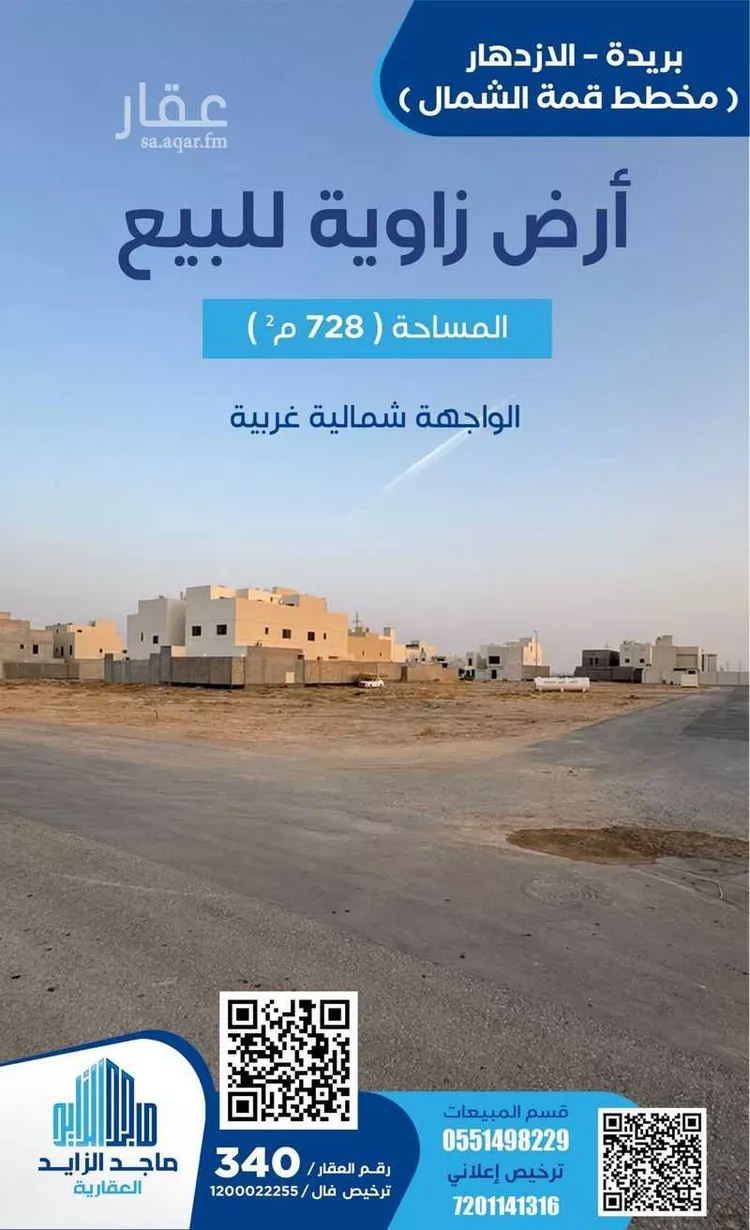 أرض للبيع في شارع الفاروق 71, حي الإزدهار, مدينة بريدة, منطقة القصيم 1 صورة