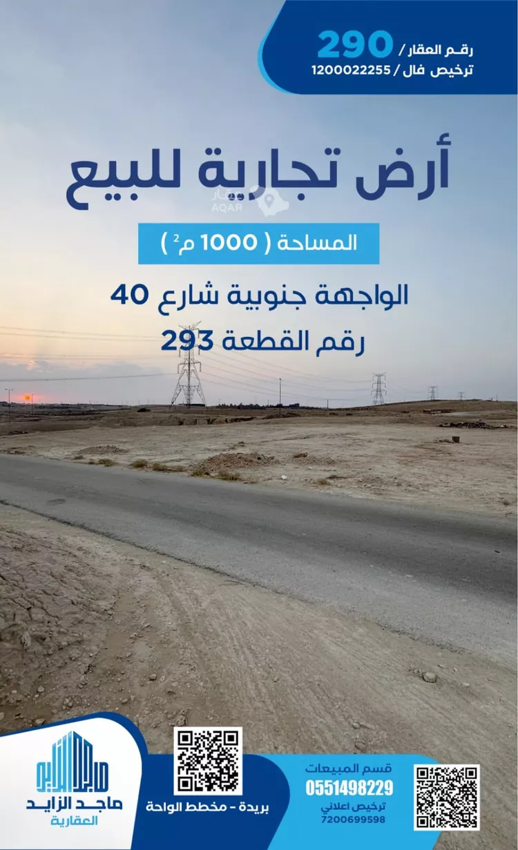 أرض للبيع في شارع الشقه العليا 701, حي الأمل, مدينة بريدة, منطقة القصيم