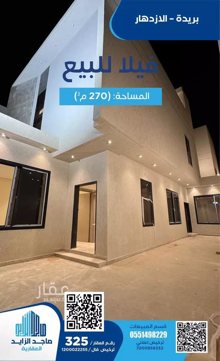 Villa for Sale in Buraydah Al Jamiyin