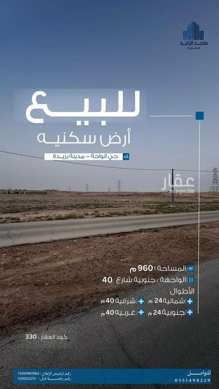 أرض للبيع في شارع الشقه العليا 745, حي الواحة, مدينة بريدة, منطقة القصيم