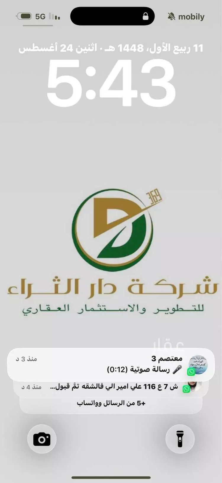 أرض للبيع في حي الدرة, مدينة جدة, منطقة مكة المكرمة