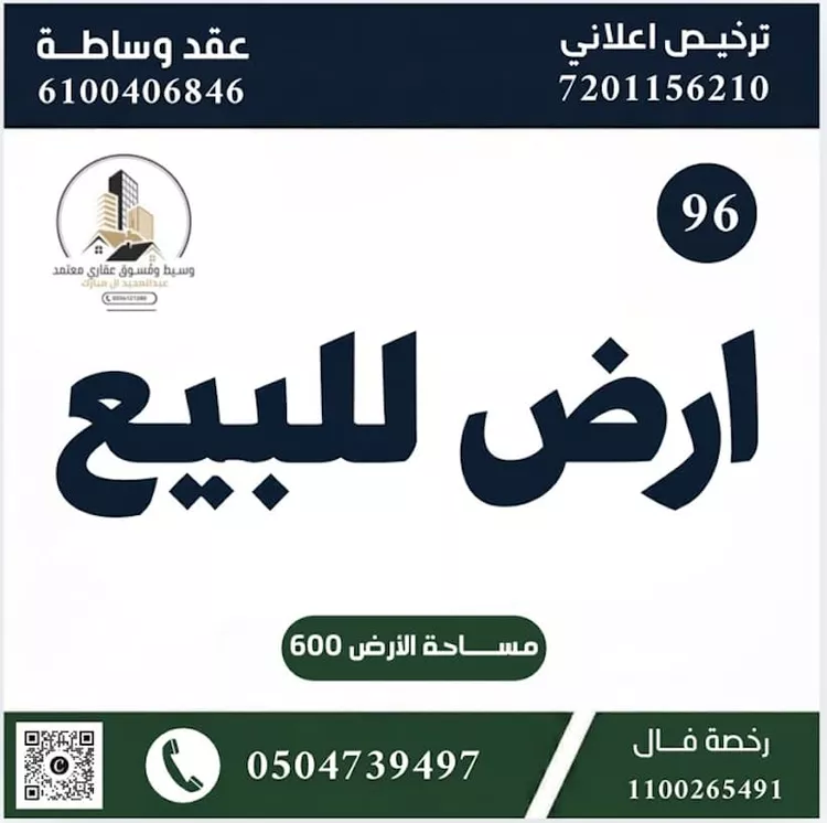 أرض للبيع في شارع 0000, حي المطلق والمقاطر, مدينة المطلق والمقاطر, منطقة عسير
