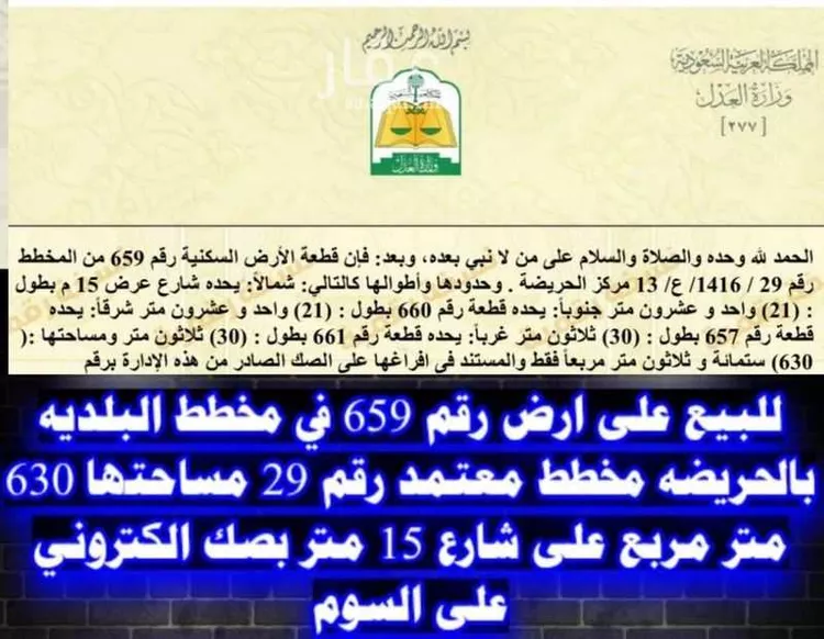 أرض للبيع في شارع الرشادشي ، حي الزهور ، ابها ، منطقة عسير