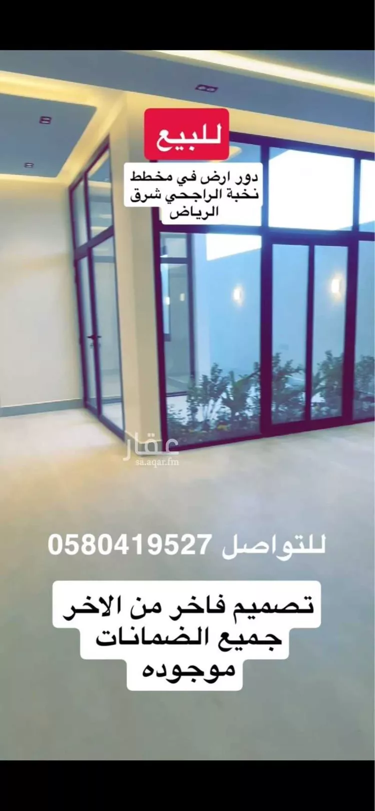 شقة للبيع في شارع خريص ، حي الجنادرية ، الرياض ، منطقة الرياض