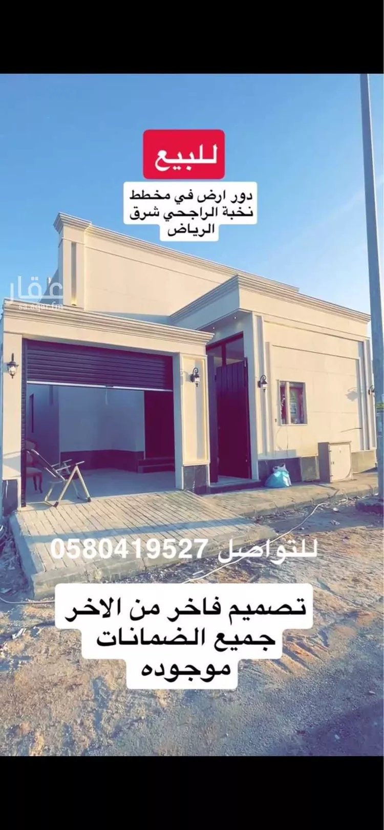 شقة للبيع في شارع خريص ، حي الجنادرية ، الرياض ، منطقة الرياض صورة 4