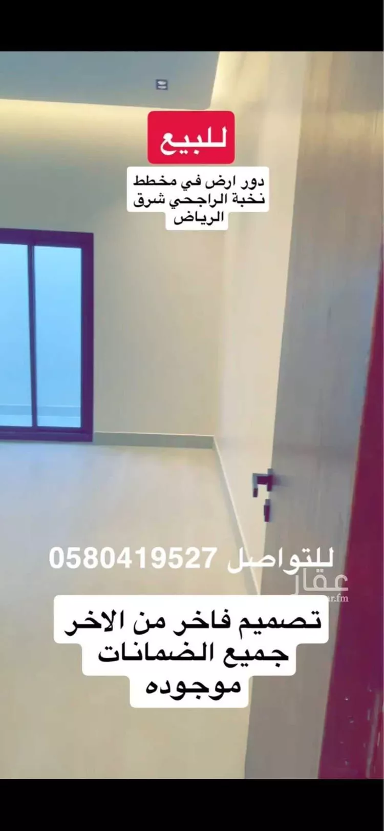 شقة للبيع في شارع خريص ، حي الجنادرية ، الرياض ، منطقة الرياض صورة 3