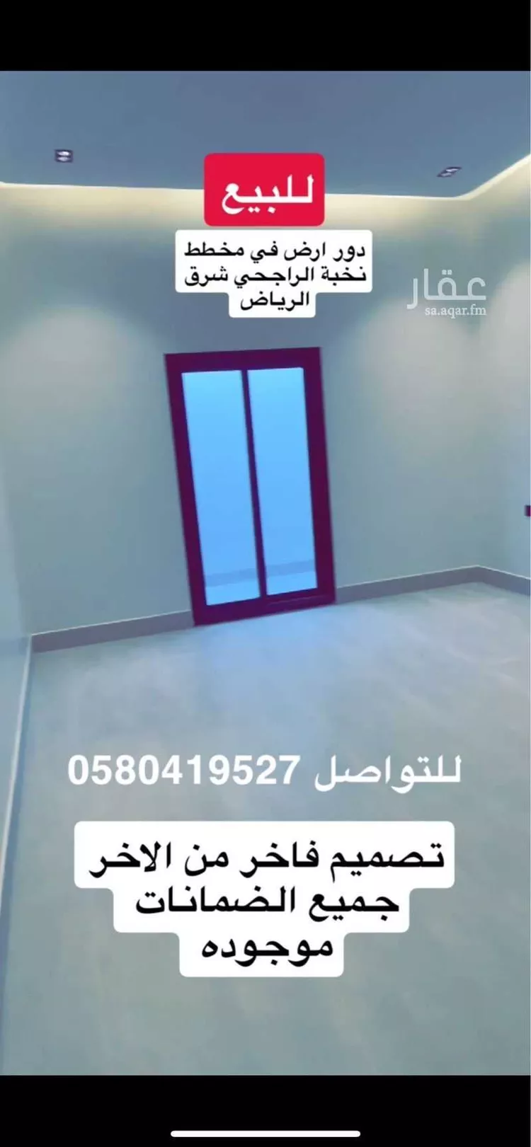 شقة للبيع في شارع خريص ، حي الجنادرية ، الرياض ، منطقة الرياض صورة 2