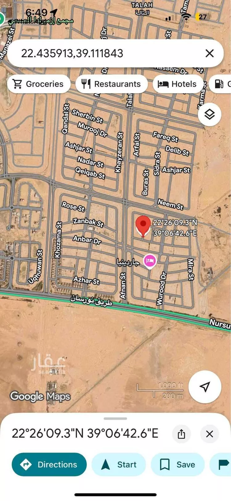 أرض للبيع في شارع شارع البلوط, مدينة مدينة الملك عبدالله الإقتصاديه, منطقة مكة المكرمة صورة 3