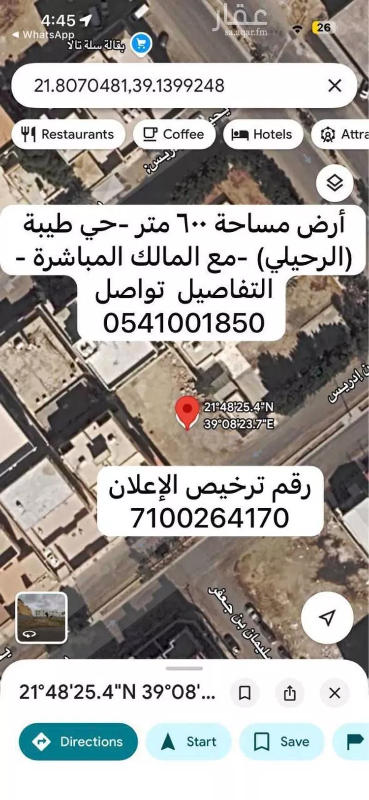 أرض للبيع في شارع عبدالحليم رضوي, حي طيبة, مدينة جدة, منطقة مكة المكرمة