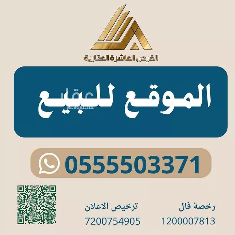 أرض للبيع في شارع غزوة بدر الموعد, حي طوى, مدينة مكة المكرمة, منطقة مكة المكرمة صورة 5