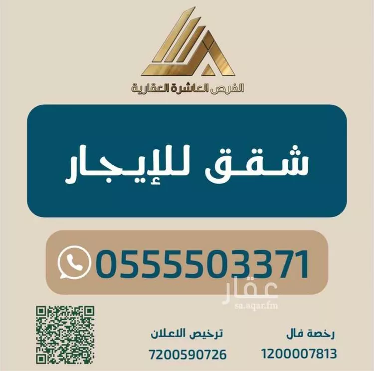 شقة للإيجار في شارع صلاح الدين الايوبي الفرعي, حي معاد, مدينة مكه المكرمه, منطقة مكة المكرمة