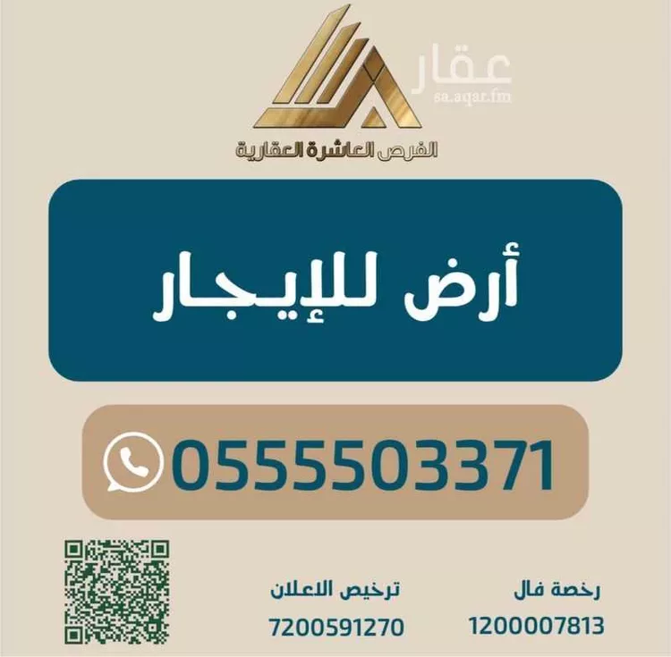 أرض للإيجار في شارع طريق الملك فيصل بن عبد العزيز, حي العدل, مدينة مكه المكرمه, منطقة مكة المكرمة