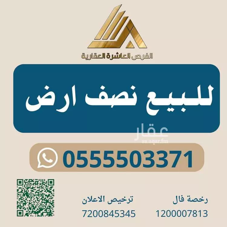 أرض للبيع في شارع الثناء, حي الفلق الجديد, مدينة مكة المكرمة, منطقة مكة المكرمة