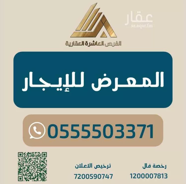 محل للإيجار في شارع صلاح الدين الايوبي الفرعي, حي معاد, مدينة مكه المكرمه, منطقة مكة المكرمة