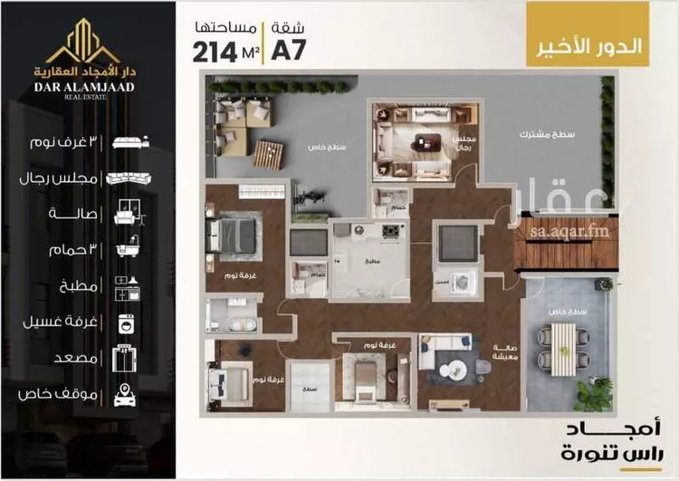 شقة للبيع في حي الفيحاء, مدينة رأس تنورة, المنطقة الشرقية صورة 4
