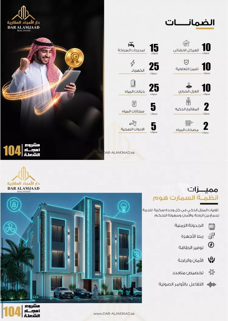 شقة للبيع في شارع التضامن, حي الشعلة, مدينة الدمام, المنطقة الشرقية 3